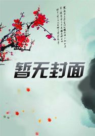 我的梦境系统小说